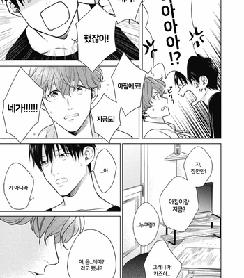 [MICHINOKU Atami] Adam no Rokkotsu (update c.2) [Kr] – Gay Manga sex 21