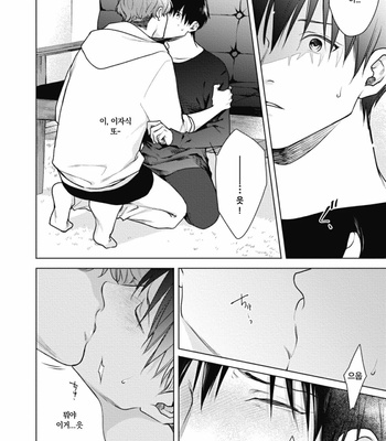 [MICHINOKU Atami] Adam no Rokkotsu (update c.2) [Kr] – Gay Manga sex 24