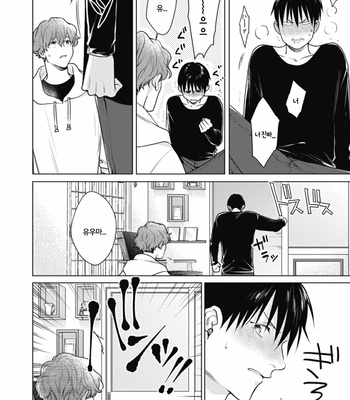 [MICHINOKU Atami] Adam no Rokkotsu (update c.2) [Kr] – Gay Manga sex 26