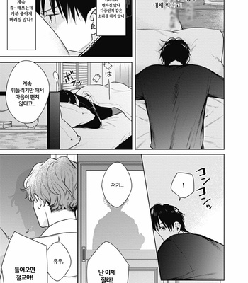 [MICHINOKU Atami] Adam no Rokkotsu (update c.2) [Kr] – Gay Manga sex 27