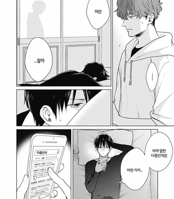 [MICHINOKU Atami] Adam no Rokkotsu (update c.2) [Kr] – Gay Manga sex 28