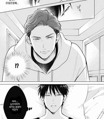 [MICHINOKU Atami] Adam no Rokkotsu (update c.2) [Kr] – Gay Manga sex 31