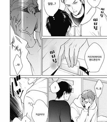 [MICHINOKU Atami] Adam no Rokkotsu (update c.2) [Kr] – Gay Manga sex 34