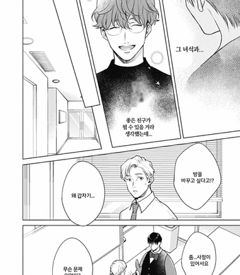 [MICHINOKU Atami] Adam no Rokkotsu (update c.2) [Kr] – Gay Manga sex 36
