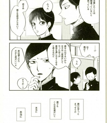 [じねん] #FFFFFF – Mob Psycho 100 [JP] – Gay Manga sex 6