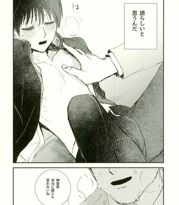 [じねん] #FFFFFF – Mob Psycho 100 [JP] – Gay Manga sex 7