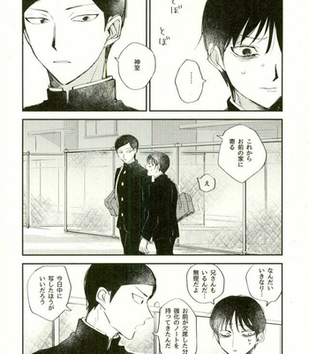 [じねん] #FFFFFF – Mob Psycho 100 [JP] – Gay Manga sex 13