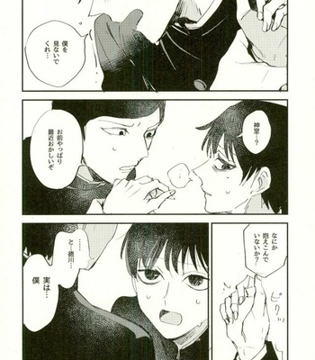 [じねん] #FFFFFF – Mob Psycho 100 [JP] – Gay Manga sex 17