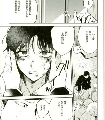[じねん] #FFFFFF – Mob Psycho 100 [JP] – Gay Manga sex 28