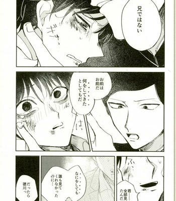 [じねん] #FFFFFF – Mob Psycho 100 [JP] – Gay Manga sex 30