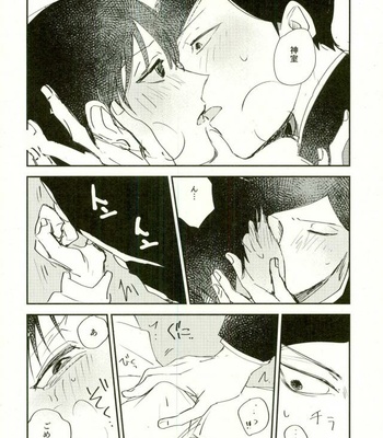 [じねん] #FFFFFF – Mob Psycho 100 [JP] – Gay Manga sex 33