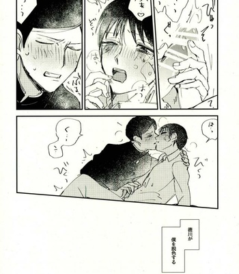 [じねん] #FFFFFF – Mob Psycho 100 [JP] – Gay Manga sex 35