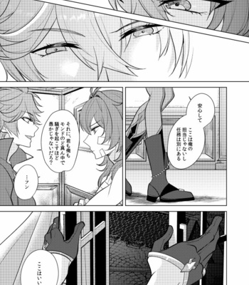 [Akanko Honsha (Marimo Shachou)] Joudou Shinshoku – Genshin Impact dj [JP] – Gay Manga sex 16
