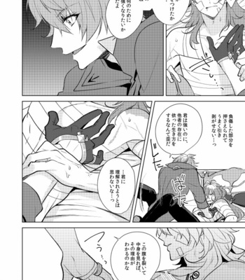 [Akanko Honsha (Marimo Shachou)] Joudou Shinshoku – Genshin Impact dj [JP] – Gay Manga sex 21
