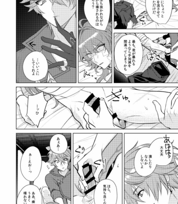 [Akanko Honsha (Marimo Shachou)] Joudou Shinshoku – Genshin Impact dj [JP] – Gay Manga sex 25