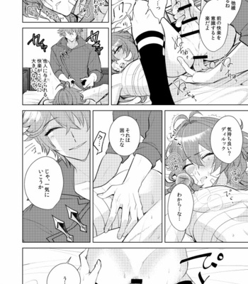 [Akanko Honsha (Marimo Shachou)] Joudou Shinshoku – Genshin Impact dj [JP] – Gay Manga sex 27