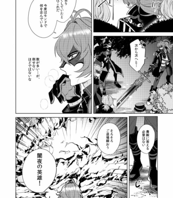 [Akanko Honsha (Marimo Shachou)] Joudou Shinshoku – Genshin Impact dj [JP] – Gay Manga sex 3