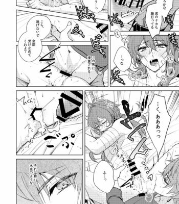 [Akanko Honsha (Marimo Shachou)] Joudou Shinshoku – Genshin Impact dj [JP] – Gay Manga sex 33