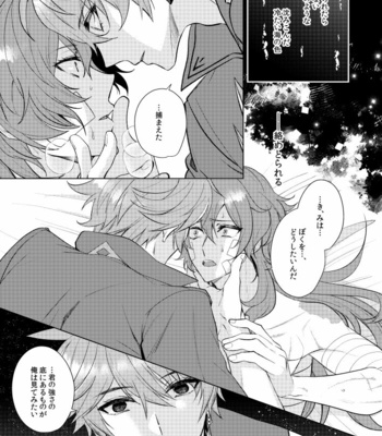 [Akanko Honsha (Marimo Shachou)] Joudou Shinshoku – Genshin Impact dj [JP] – Gay Manga sex 34