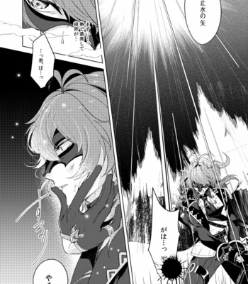 [Akanko Honsha (Marimo Shachou)] Joudou Shinshoku – Genshin Impact dj [JP] – Gay Manga sex 5