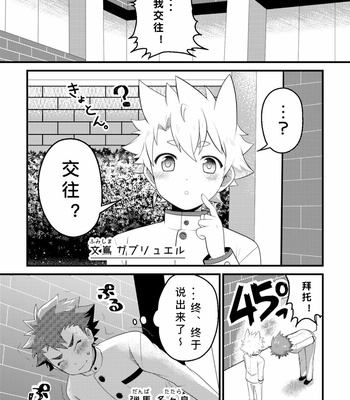 [Ohige Yashiki (Nishi Kimaru)] Kyokon-bu Danshi [CN] – Gay Manga sex 2