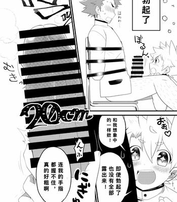 [Ohige Yashiki (Nishi Kimaru)] Kyokon-bu Danshi [CN] – Gay Manga sex 7