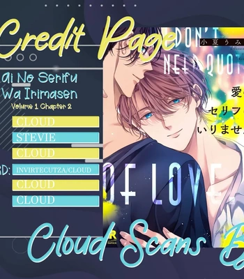 [KONATSU Umire] Ai no Serifu wa Irimasen [Eng] (update c.2) – Gay Manga thumbnail 001