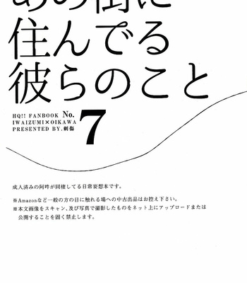[Sashikizu (Gusari)] Haikyu!! dj – Ano Machi ni Sunderu Karera no Koto 1 [Th] – Gay Manga sex 2