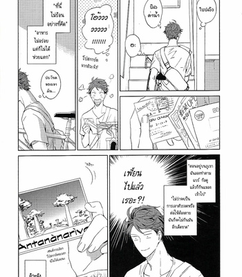 [Sashikizu (Gusari)] Haikyu!! dj – Ano Machi ni Sunderu Karera no Koto 1 [Th] – Gay Manga sex 11