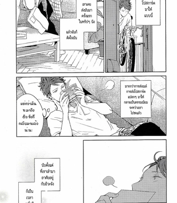 [Sashikizu (Gusari)] Haikyu!! dj – Ano Machi ni Sunderu Karera no Koto 1 [Th] – Gay Manga sex 12