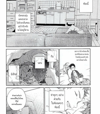 [Sashikizu (Gusari)] Haikyu!! dj – Ano Machi ni Sunderu Karera no Koto 1 [Th] – Gay Manga sex 13