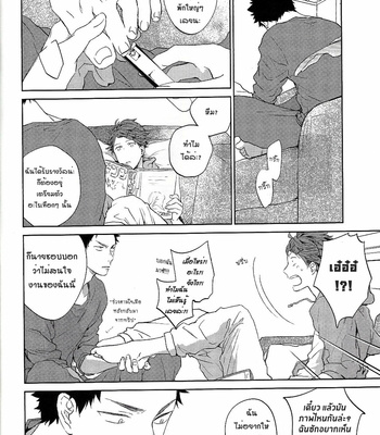 [Sashikizu (Gusari)] Haikyu!! dj – Ano Machi ni Sunderu Karera no Koto 1 [Th] – Gay Manga sex 15