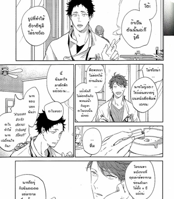 [Sashikizu (Gusari)] Haikyu!! dj – Ano Machi ni Sunderu Karera no Koto 1 [Th] – Gay Manga sex 16