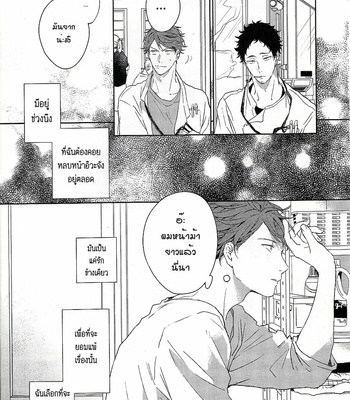 [Sashikizu (Gusari)] Haikyu!! dj – Ano Machi ni Sunderu Karera no Koto 1 [Th] – Gay Manga sex 17