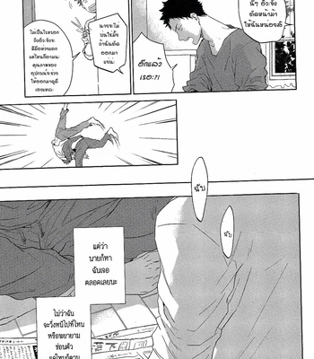 [Sashikizu (Gusari)] Haikyu!! dj – Ano Machi ni Sunderu Karera no Koto 1 [Th] – Gay Manga sex 18