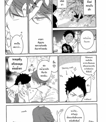 [Sashikizu (Gusari)] Haikyu!! dj – Ano Machi ni Sunderu Karera no Koto 1 [Th] – Gay Manga sex 19