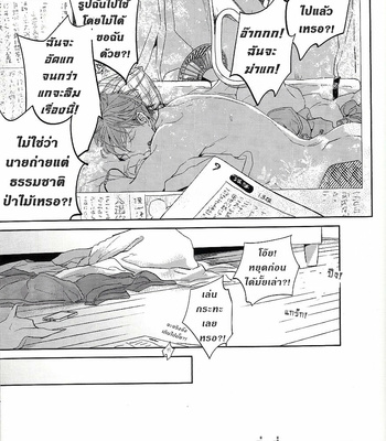 [Sashikizu (Gusari)] Haikyu!! dj – Ano Machi ni Sunderu Karera no Koto 1 [Th] – Gay Manga sex 22
