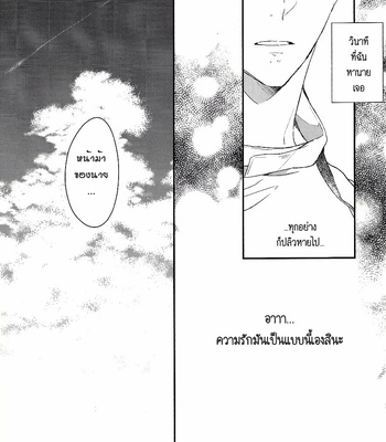 [Sashikizu (Gusari)] Haikyu!! dj – Ano Machi ni Sunderu Karera no Koto 1 [Th] – Gay Manga sex 25