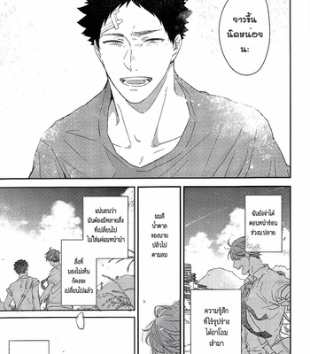 [Sashikizu (Gusari)] Haikyu!! dj – Ano Machi ni Sunderu Karera no Koto 1 [Th] – Gay Manga sex 26