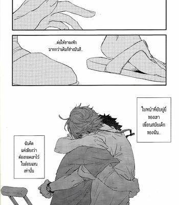 [Sashikizu (Gusari)] Haikyu!! dj – Ano Machi ni Sunderu Karera no Koto 1 [Th] – Gay Manga sex 27