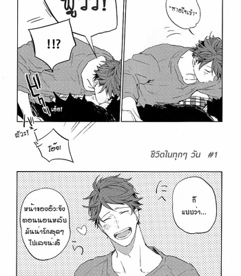 [Sashikizu (Gusari)] Haikyu!! dj – Ano Machi ni Sunderu Karera no Koto 1 [Th] – Gay Manga sex 4