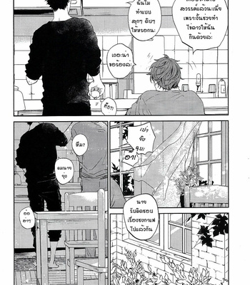 [Sashikizu (Gusari)] Haikyu!! dj – Ano Machi ni Sunderu Karera no Koto 1 [Th] – Gay Manga sex 5