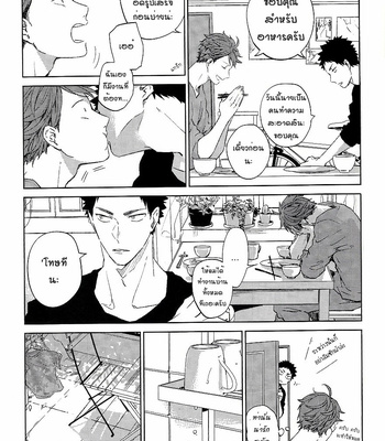 [Sashikizu (Gusari)] Haikyu!! dj – Ano Machi ni Sunderu Karera no Koto 1 [Th] – Gay Manga sex 6