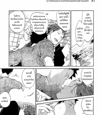 [Sashikizu (Gusari)] Haikyu!! dj – Ano Machi ni Sunderu Karera no Koto 1 [Th] – Gay Manga sex 8