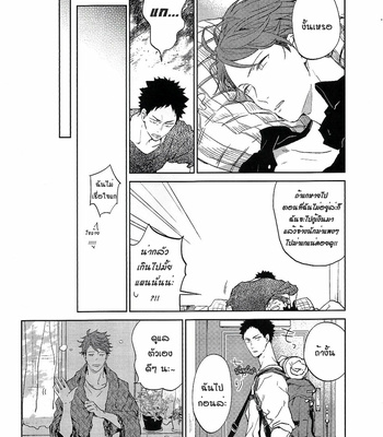 [Sashikizu (Gusari)] Haikyu!! dj – Ano Machi ni Sunderu Karera no Koto 1 [Th] – Gay Manga sex 9