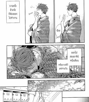 [Sashikizu (Gusari)] Haikyu!! dj – Ano Machi ni Sunderu Karera no Koto 1 [Th] – Gay Manga sex 10