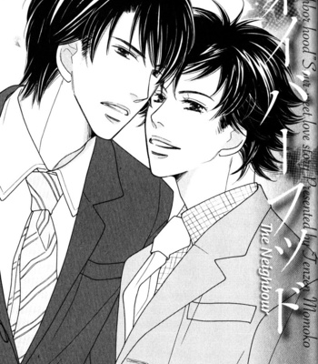 [Tenzen Momoko] Boulanger no Koibito [Eng] – Gay Manga sex 152