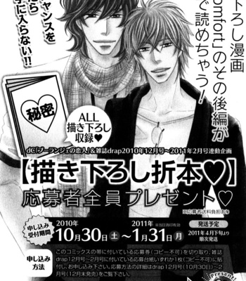 [Tenzen Momoko] Boulanger no Koibito [Eng] – Gay Manga sex 198
