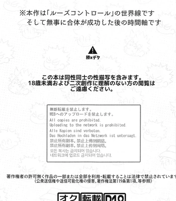 [15 (Kira)] Kore ga Ii – Boku no Hero Academia dj [JP] – Gay Manga sex 2