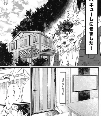 [15 (Kira)] Kore ga Ii – Boku no Hero Academia dj [JP] – Gay Manga sex 4